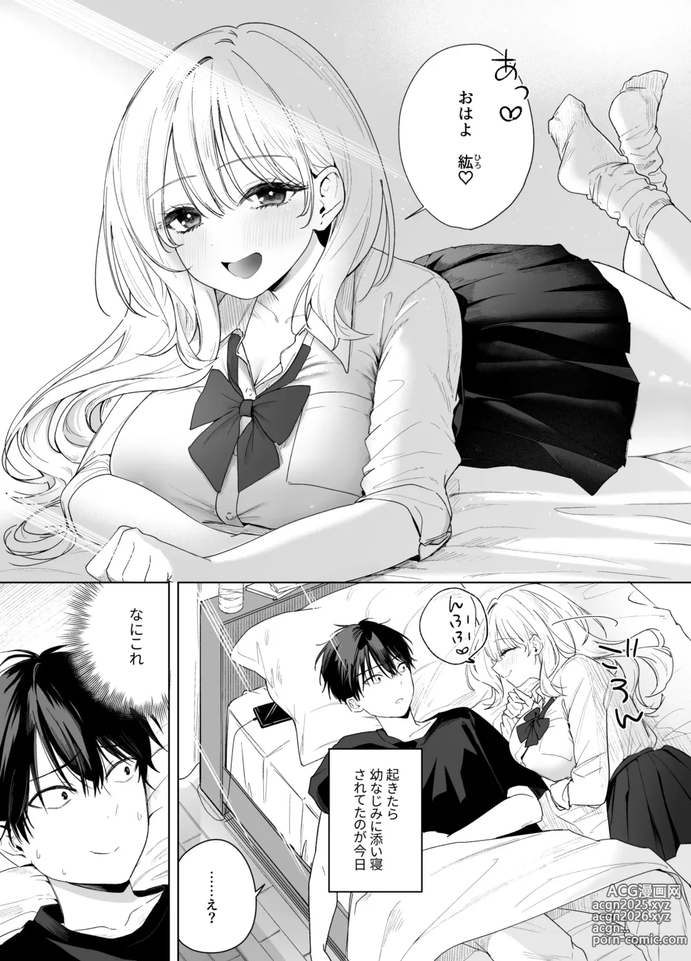 Page 3 of doujinshi Gal no Osananajimi ni Yuuwaku Sareta... ga