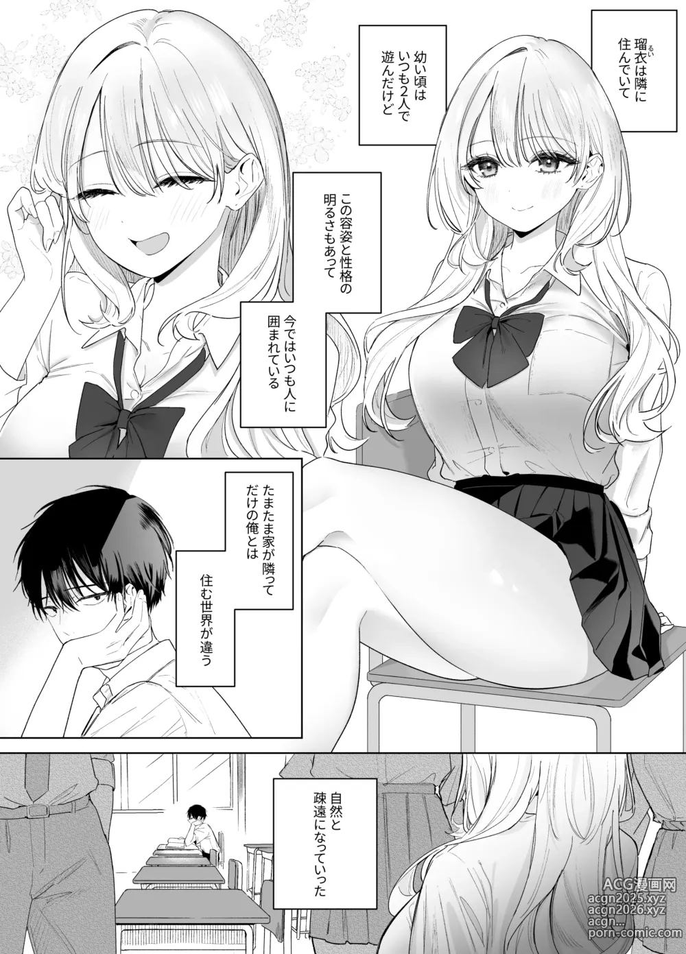 Page 4 of doujinshi Gal no Osananajimi ni Yuuwaku Sareta... ga