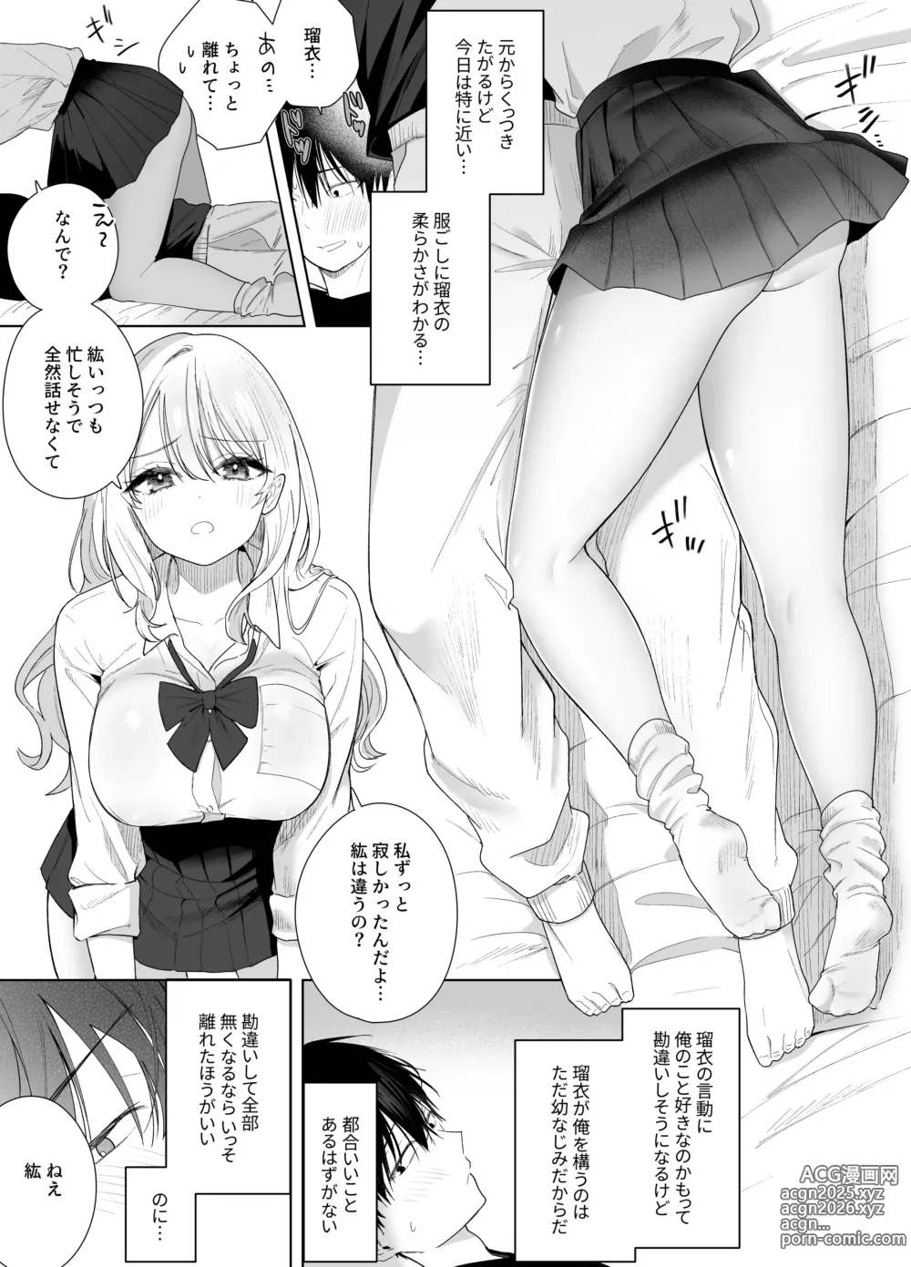 Page 6 of doujinshi Gal no Osananajimi ni Yuuwaku Sareta... ga