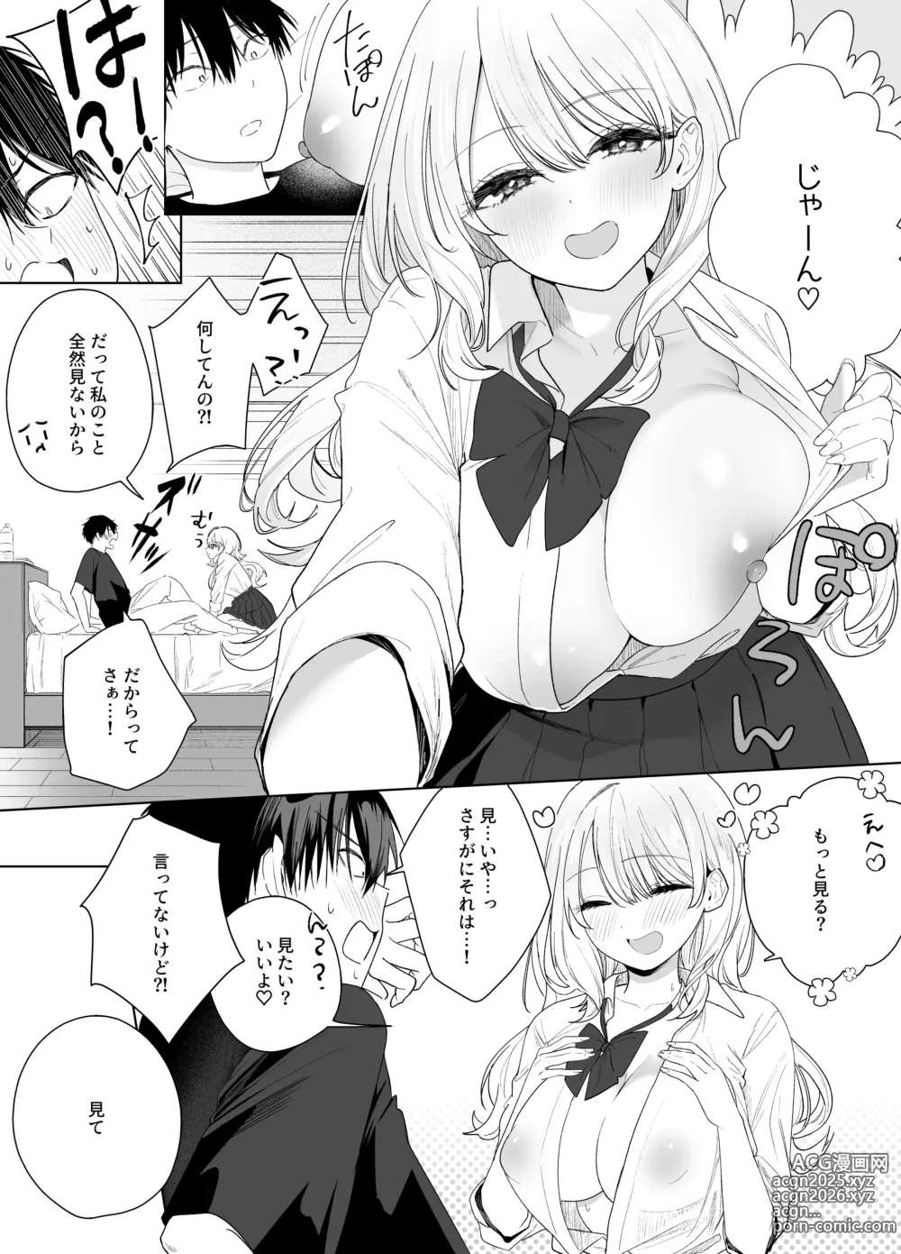 Page 7 of doujinshi Gal no Osananajimi ni Yuuwaku Sareta... ga