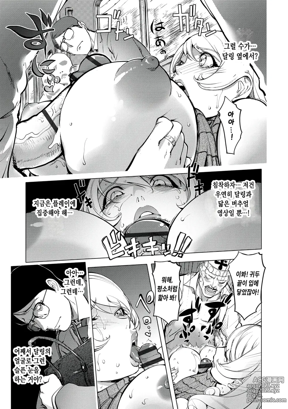 Page 9 of manga 애처전사 마이티 와이프 14~사랑의 서비스 잔업 후편