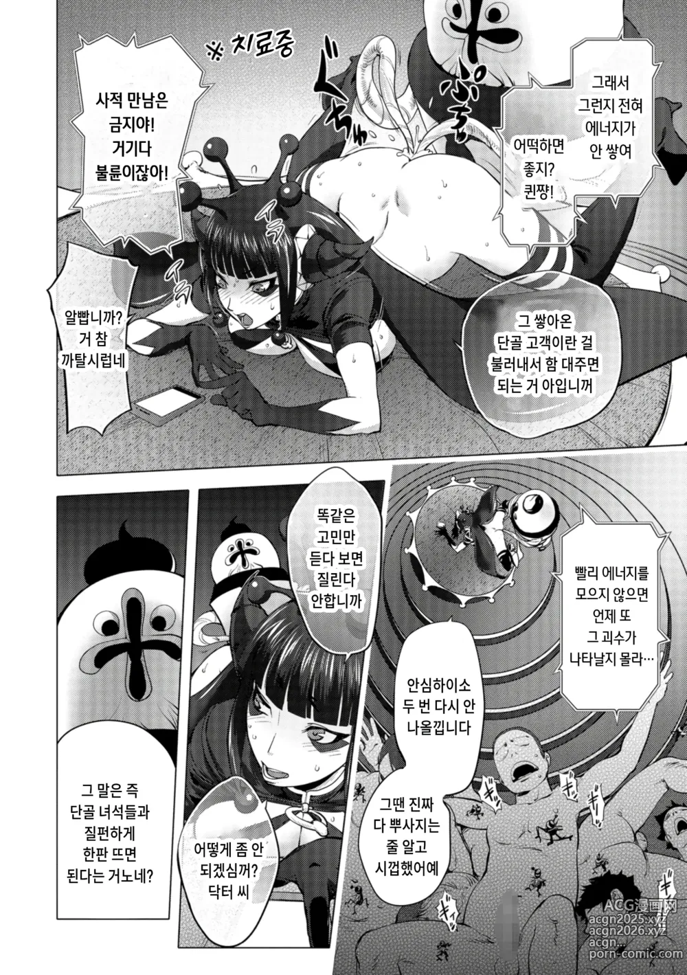 Page 4 of manga 애처전사 마이티 와이프 13~사랑의 서비스 잔업 전편