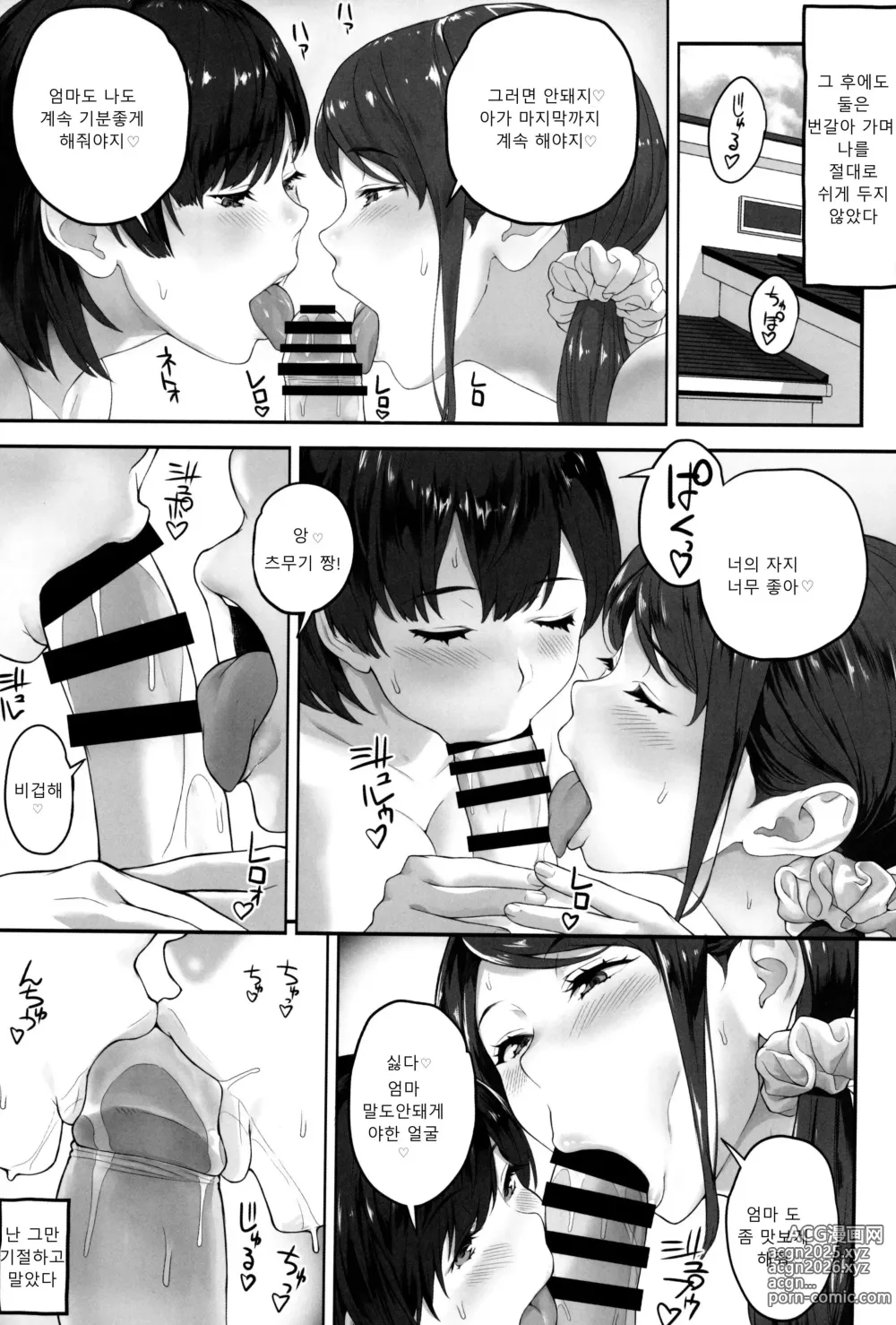 Page 24 of doujinshi 내가 손에 넣은 초능력 04