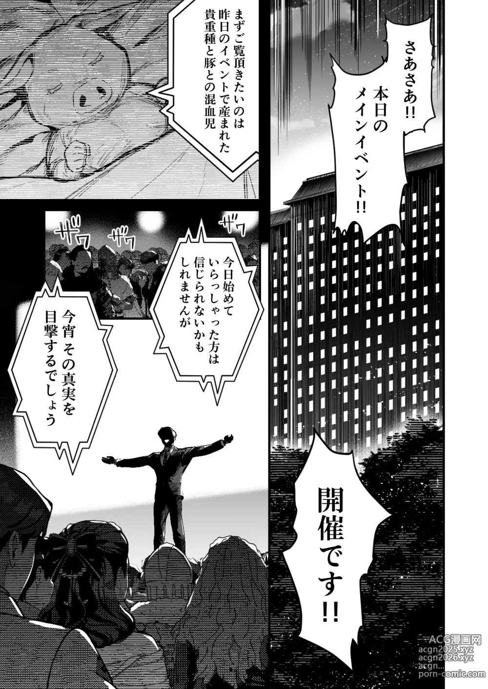 Page 1 of doujinshi Ishukan Haramase Shussan Show ni Ishuukan Deta Uranaishi-chan no Kiroku