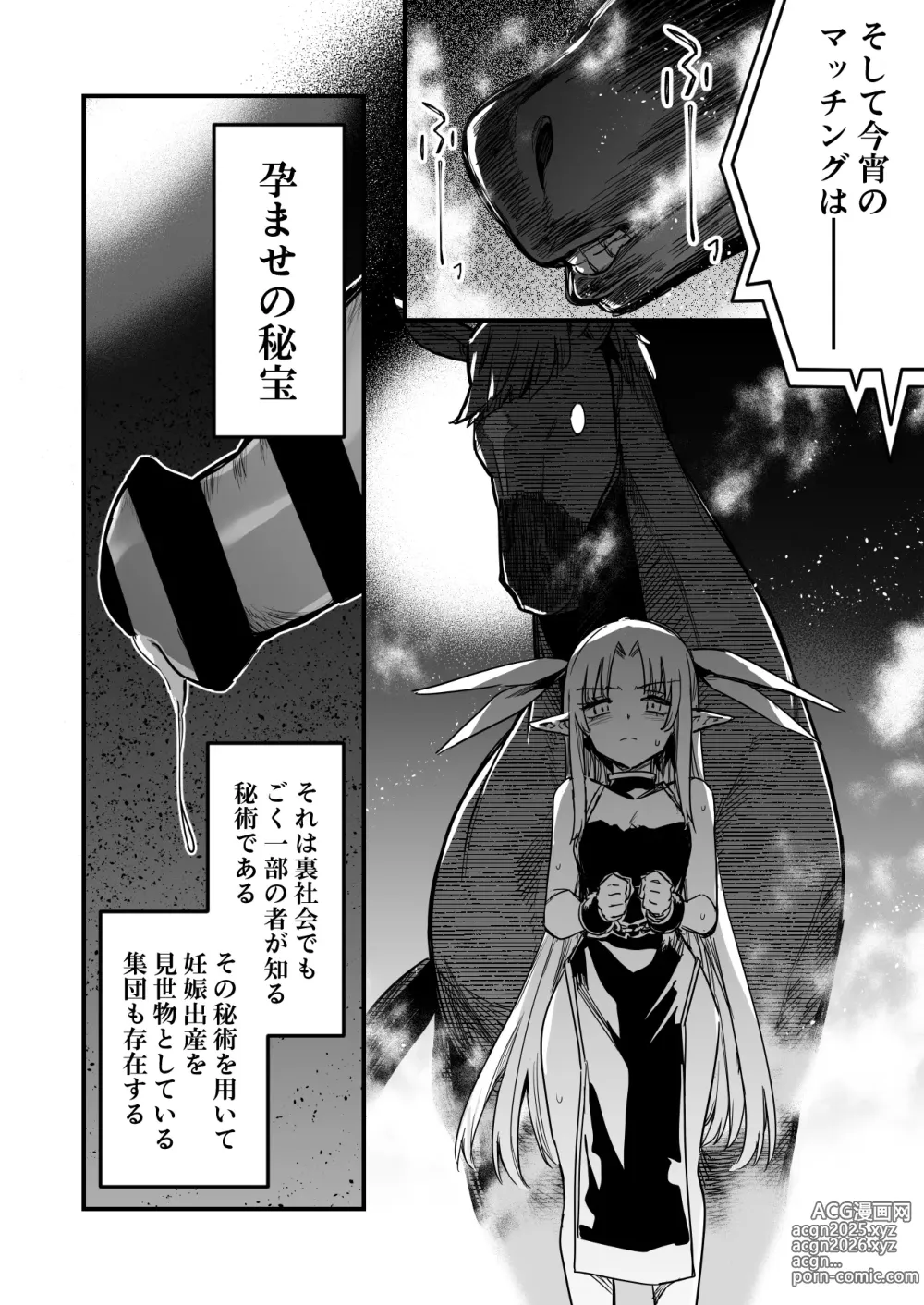 Page 2 of doujinshi Ishukan Haramase Shussan Show ni Ishuukan Deta Uranaishi-chan no Kiroku