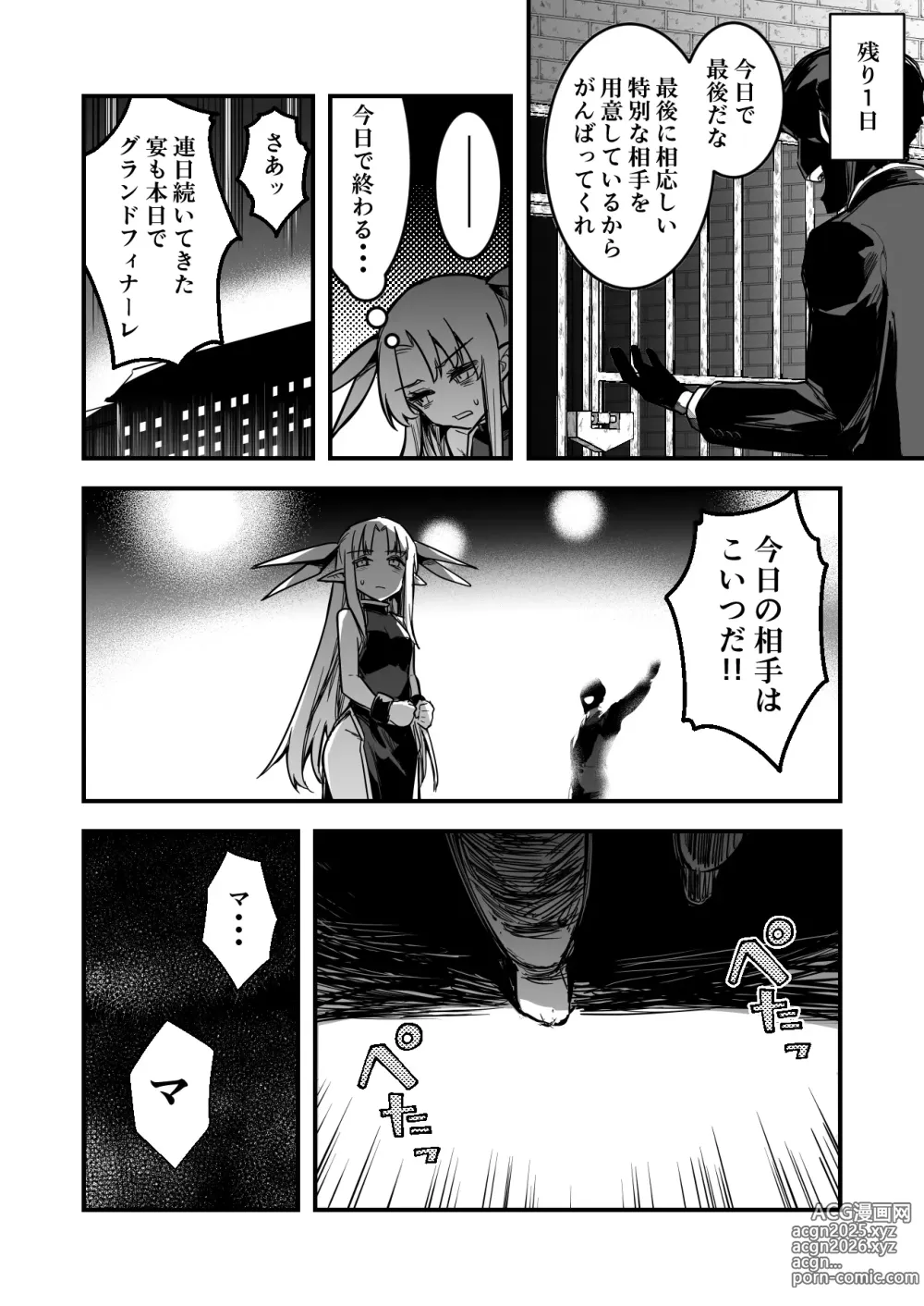 Page 16 of doujinshi Ishukan Haramase Shussan Show ni Ishuukan Deta Uranaishi-chan no Kiroku