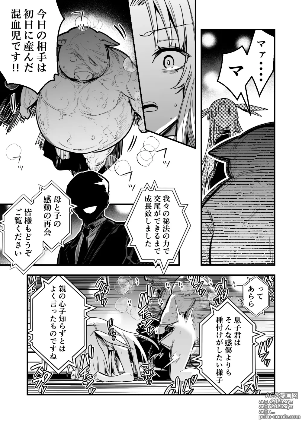 Page 17 of doujinshi Ishukan Haramase Shussan Show ni Ishuukan Deta Uranaishi-chan no Kiroku