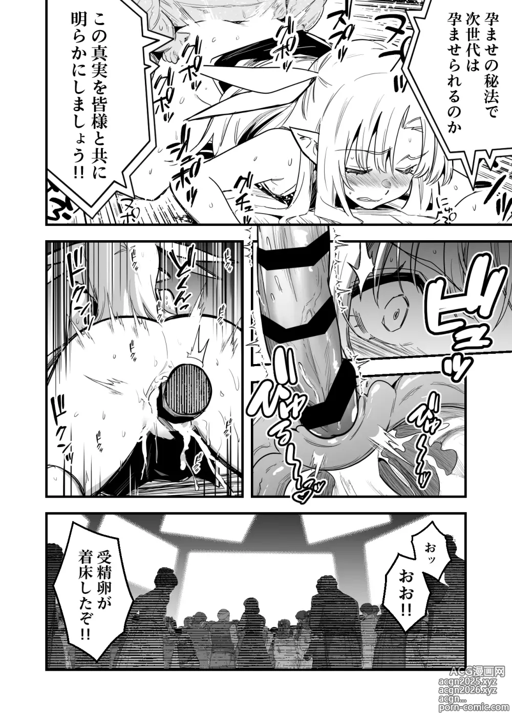 Page 18 of doujinshi Ishukan Haramase Shussan Show ni Ishuukan Deta Uranaishi-chan no Kiroku