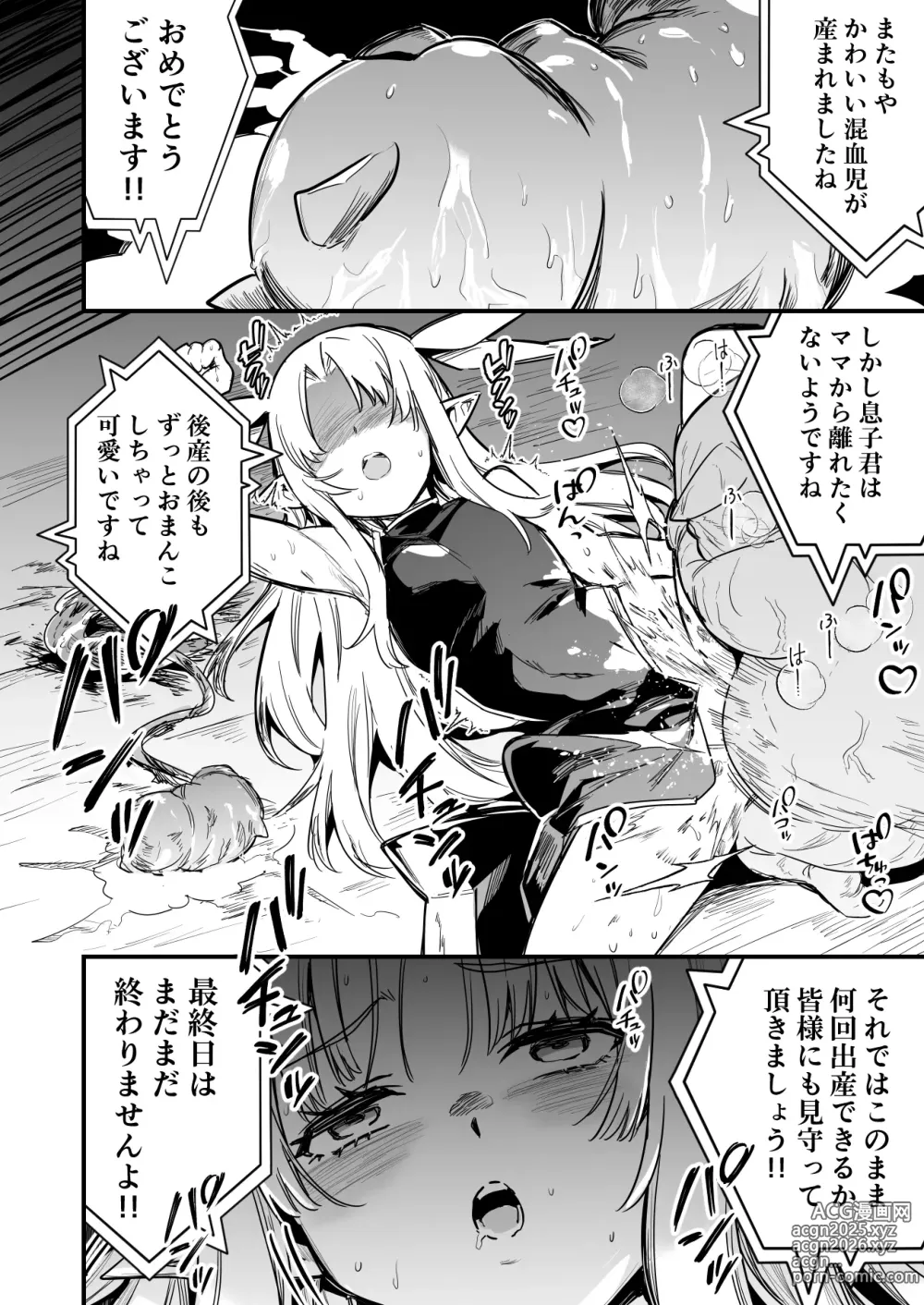 Page 20 of doujinshi Ishukan Haramase Shussan Show ni Ishuukan Deta Uranaishi-chan no Kiroku