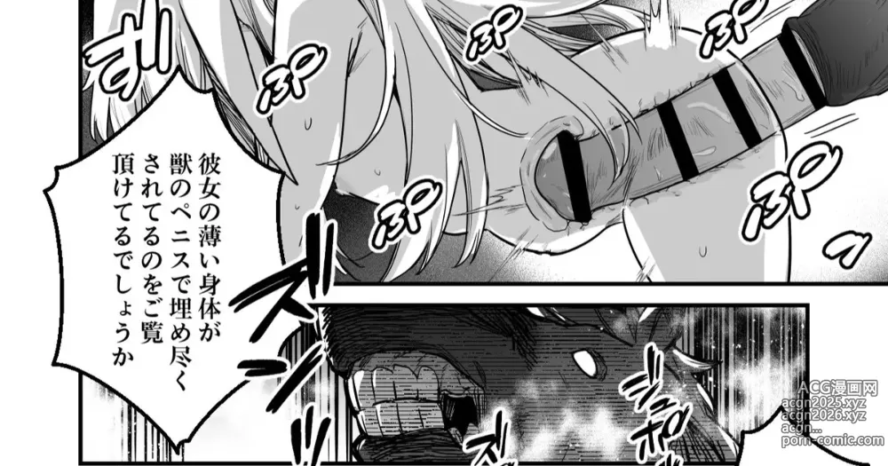 Page 21 of doujinshi Ishukan Haramase Shussan Show ni Ishuukan Deta Uranaishi-chan no Kiroku