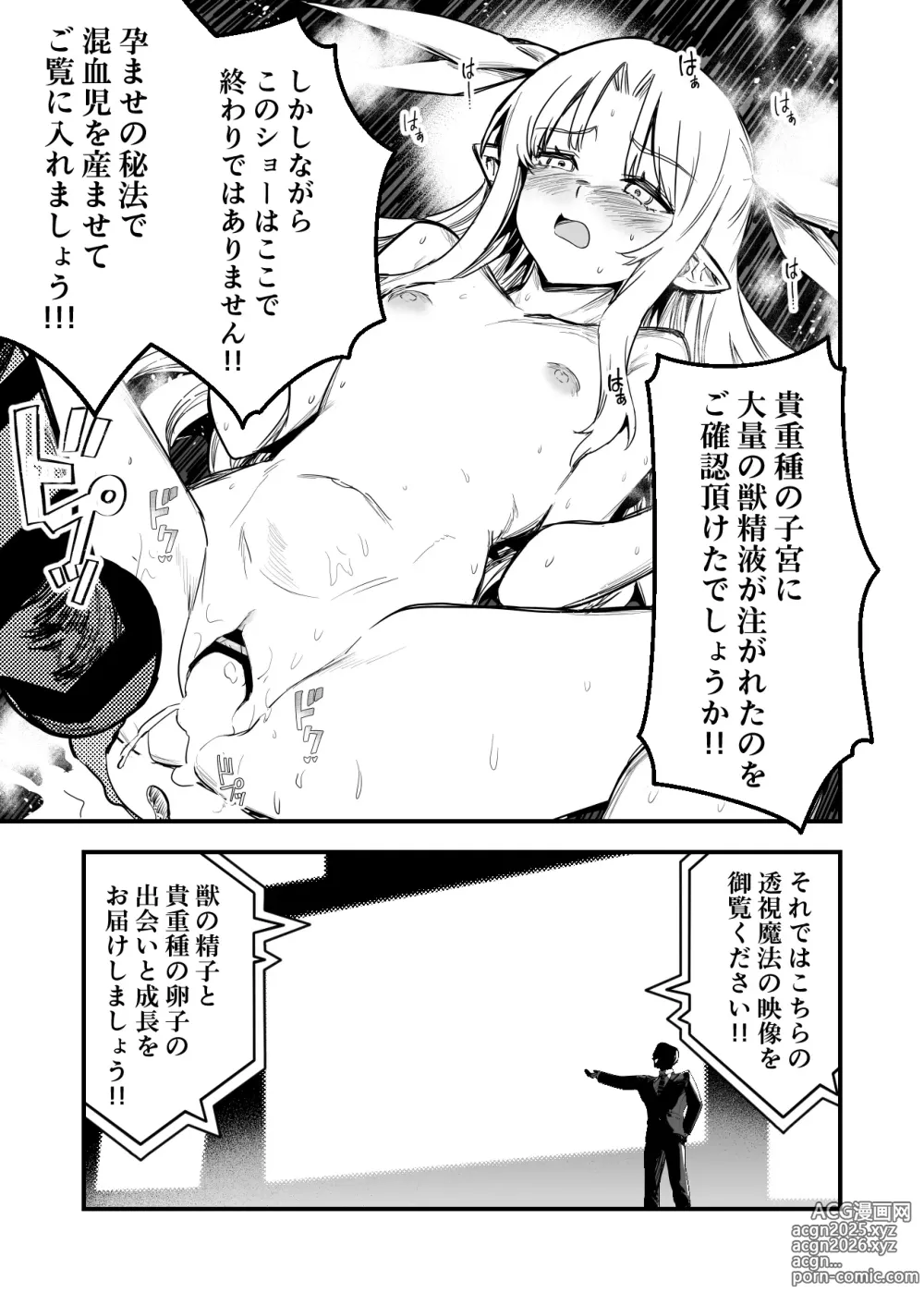 Page 5 of doujinshi Ishukan Haramase Shussan Show ni Ishuukan Deta Uranaishi-chan no Kiroku