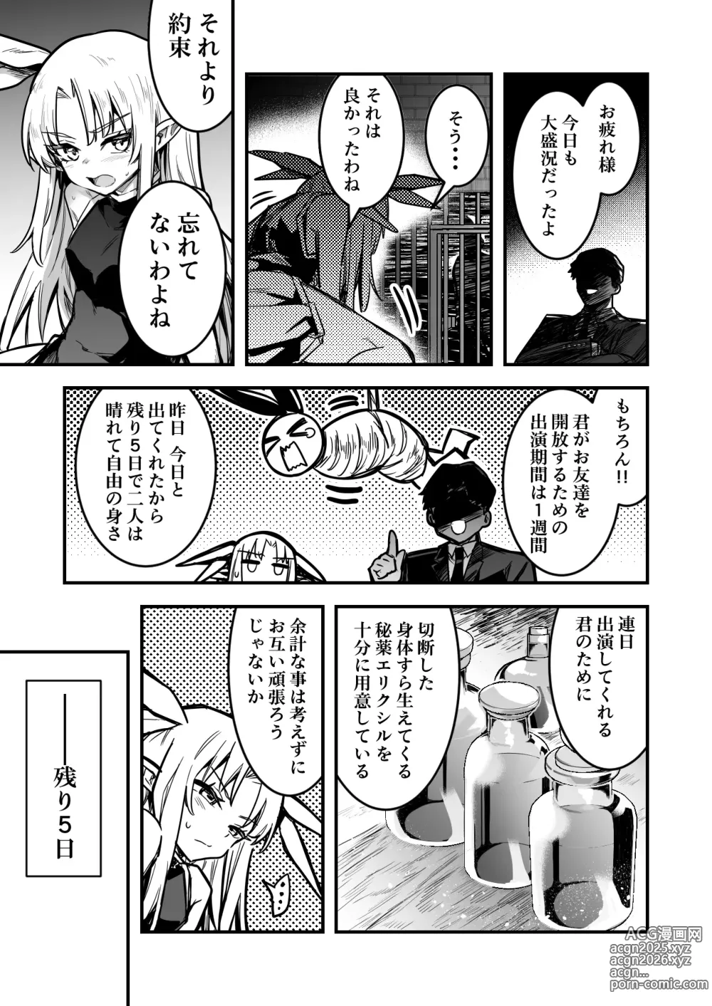 Page 9 of doujinshi Ishukan Haramase Shussan Show ni Ishuukan Deta Uranaishi-chan no Kiroku