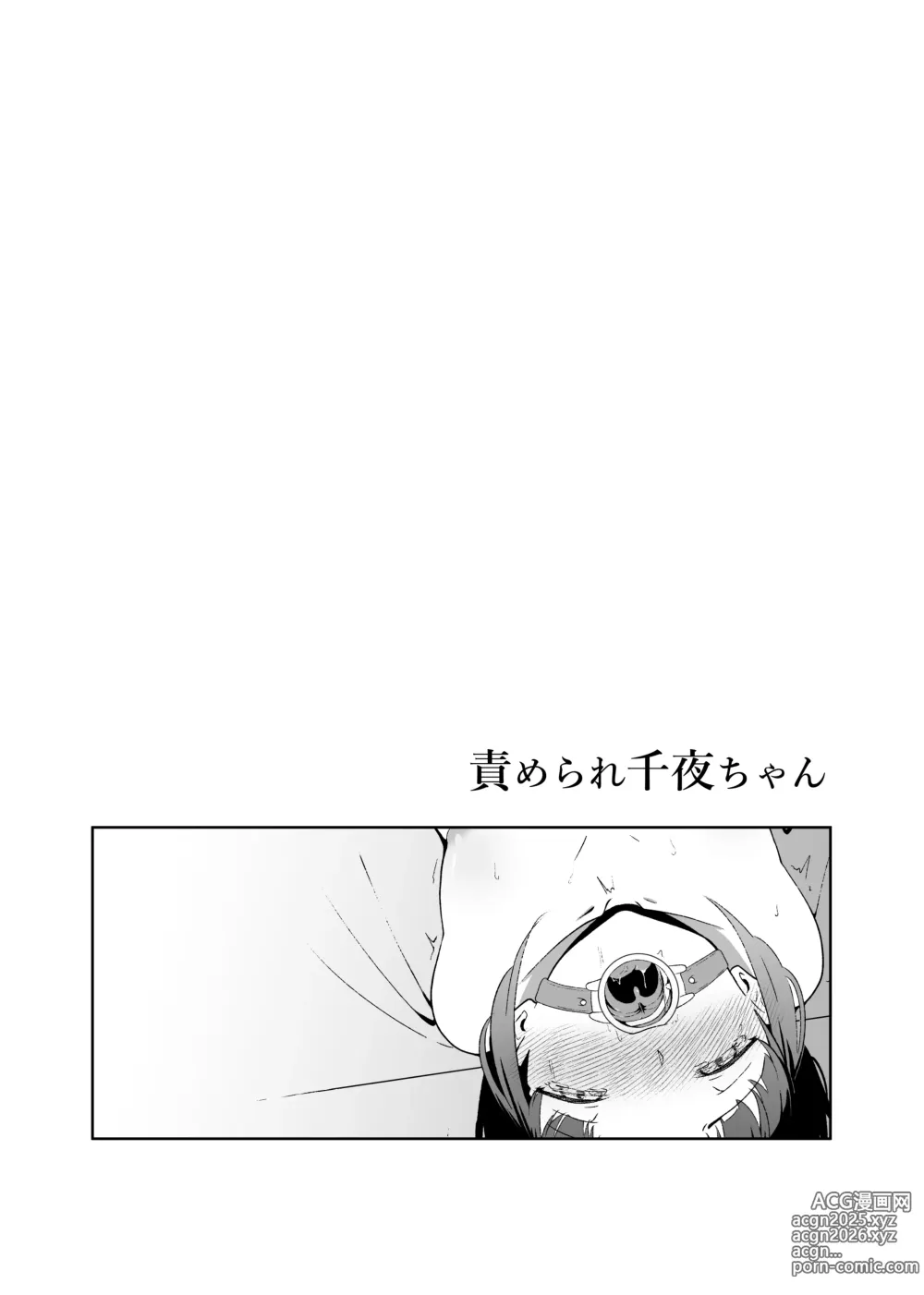 Page 19 of doujinshi Semerare Chiyo-chan