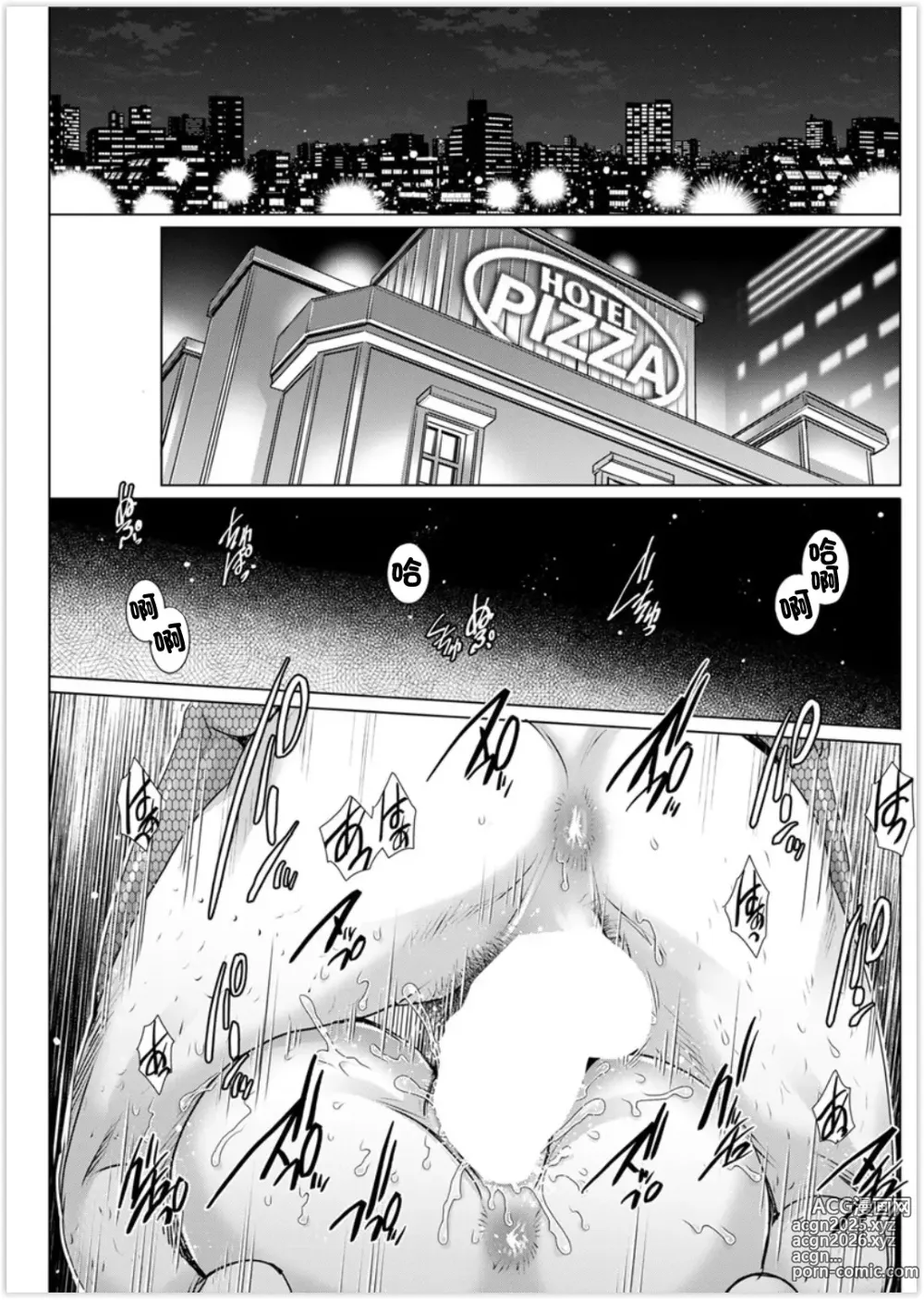 Page 11 of manga 1 to 2 ~Ch. 1~