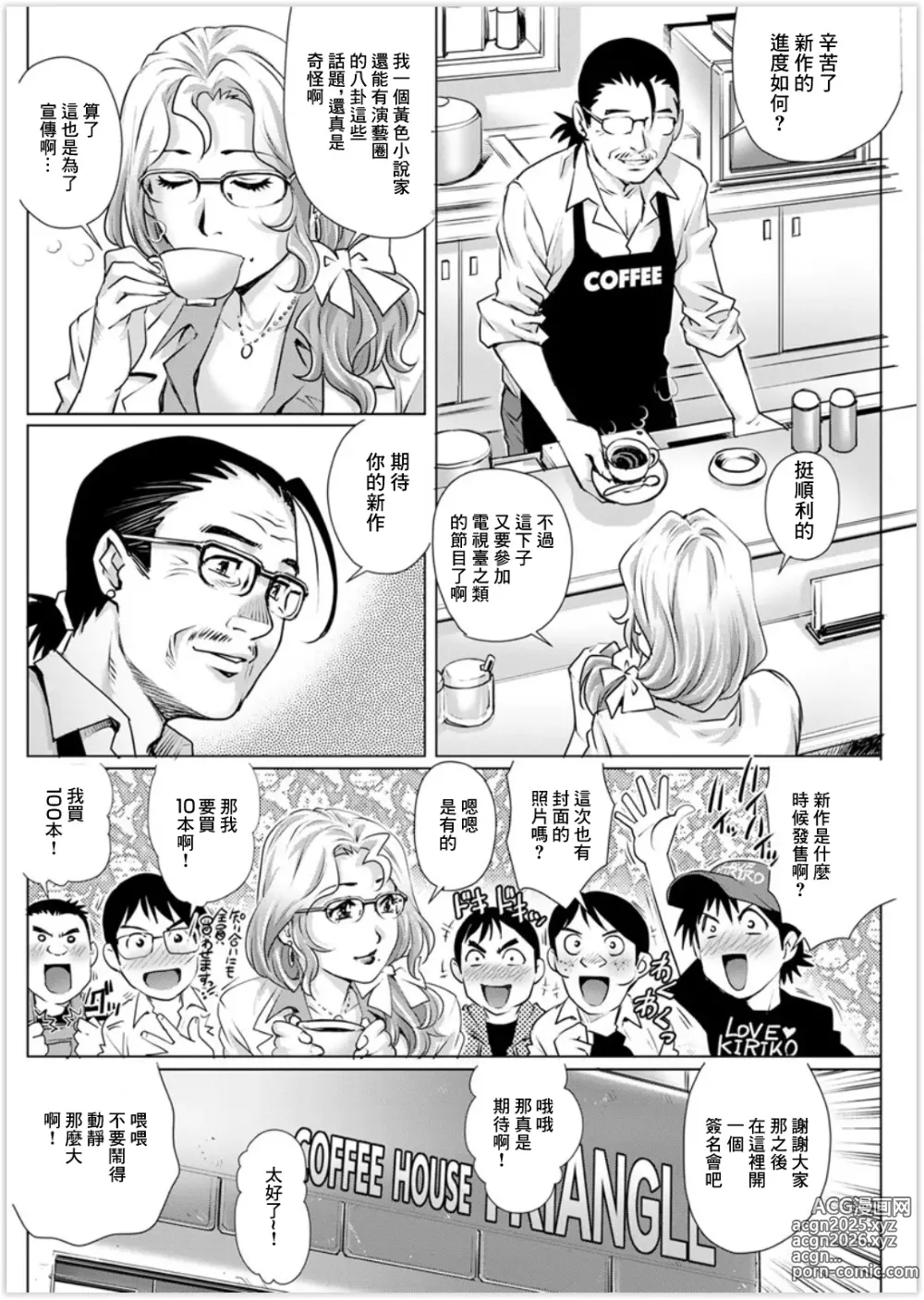 Page 10 of manga 1 to 2 ~Ch. 1~