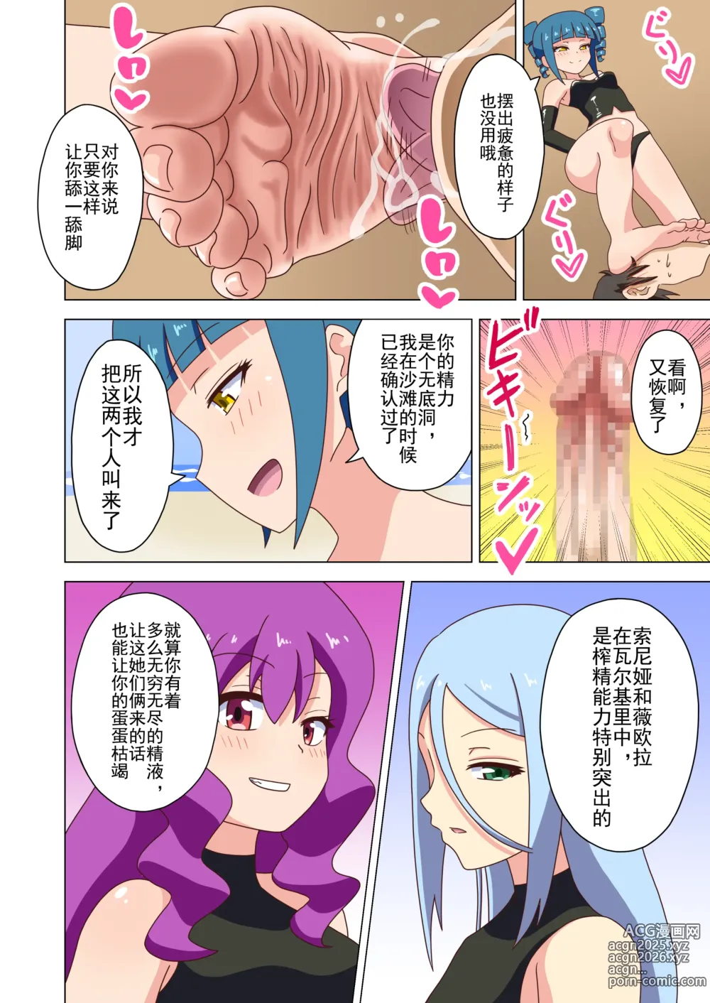 Page 22 of doujinshi 魅足之园 （93话起）更新到183话