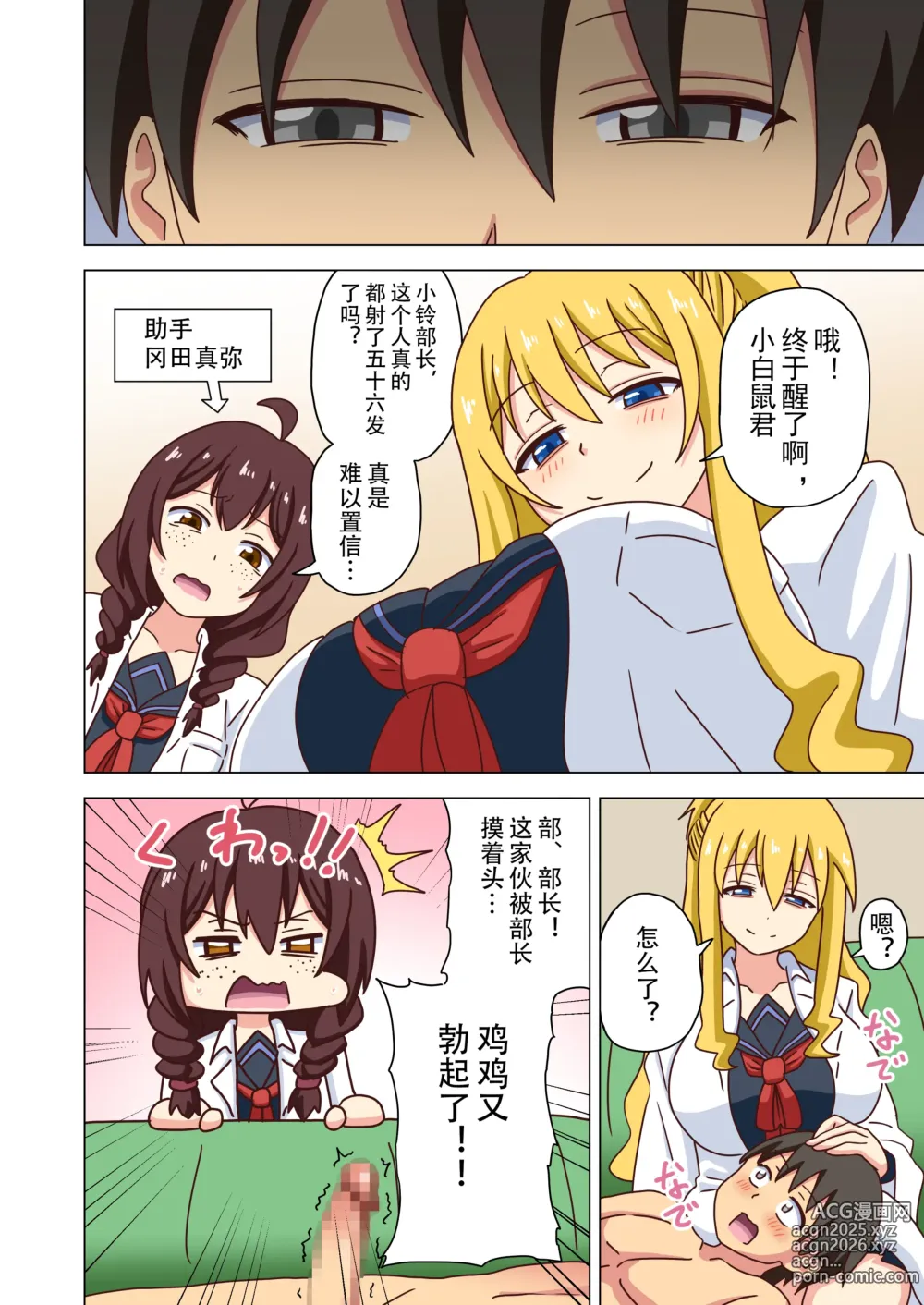 Page 223 of doujinshi 魅足之园 （93话起）更新到183话