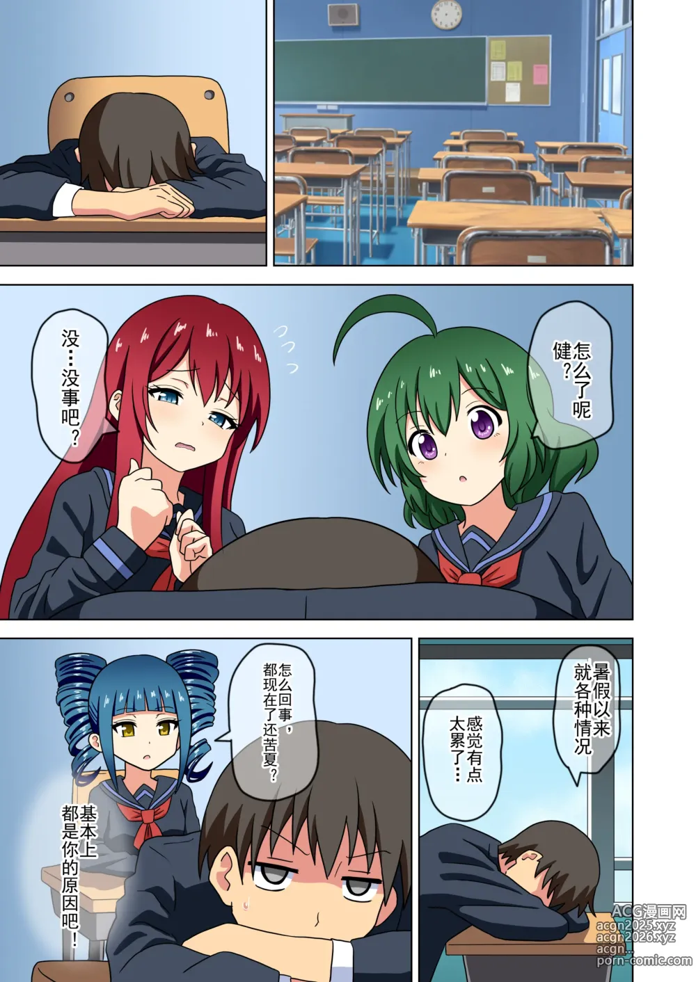 Page 317 of doujinshi 魅足之园 （93话起）更新到183话