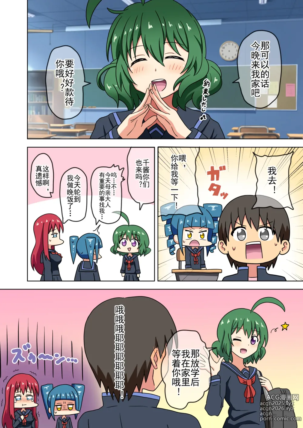 Page 318 of doujinshi 魅足之园 （93话起）更新到183话