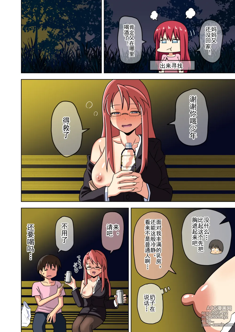 Page 335 of doujinshi 魅足之园 （93话起）更新到183话