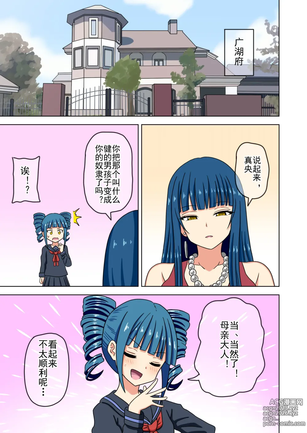 Page 352 of doujinshi 魅足之园 （93话起）更新到183话