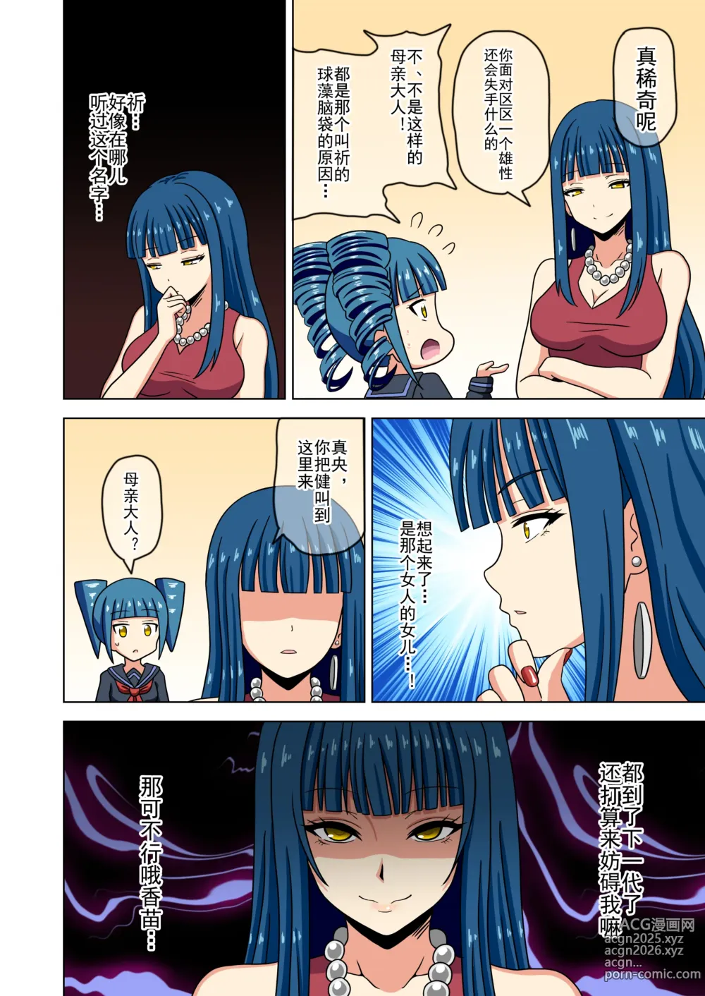 Page 353 of doujinshi 魅足之园 （93话起）更新到183话