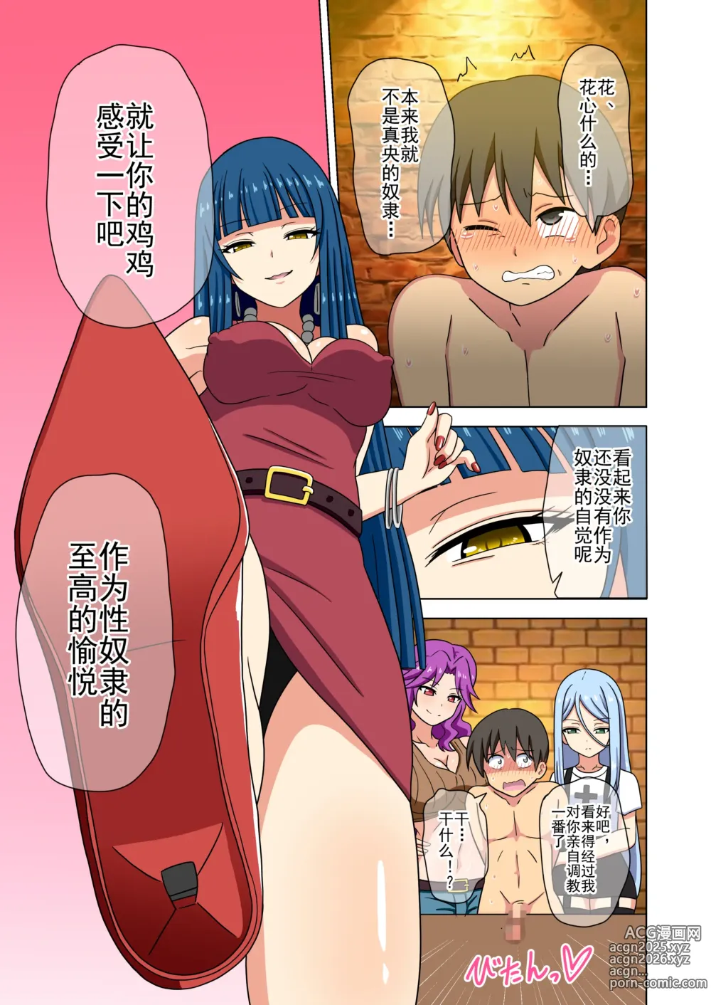 Page 360 of doujinshi 魅足之园 （93话起）更新到183话