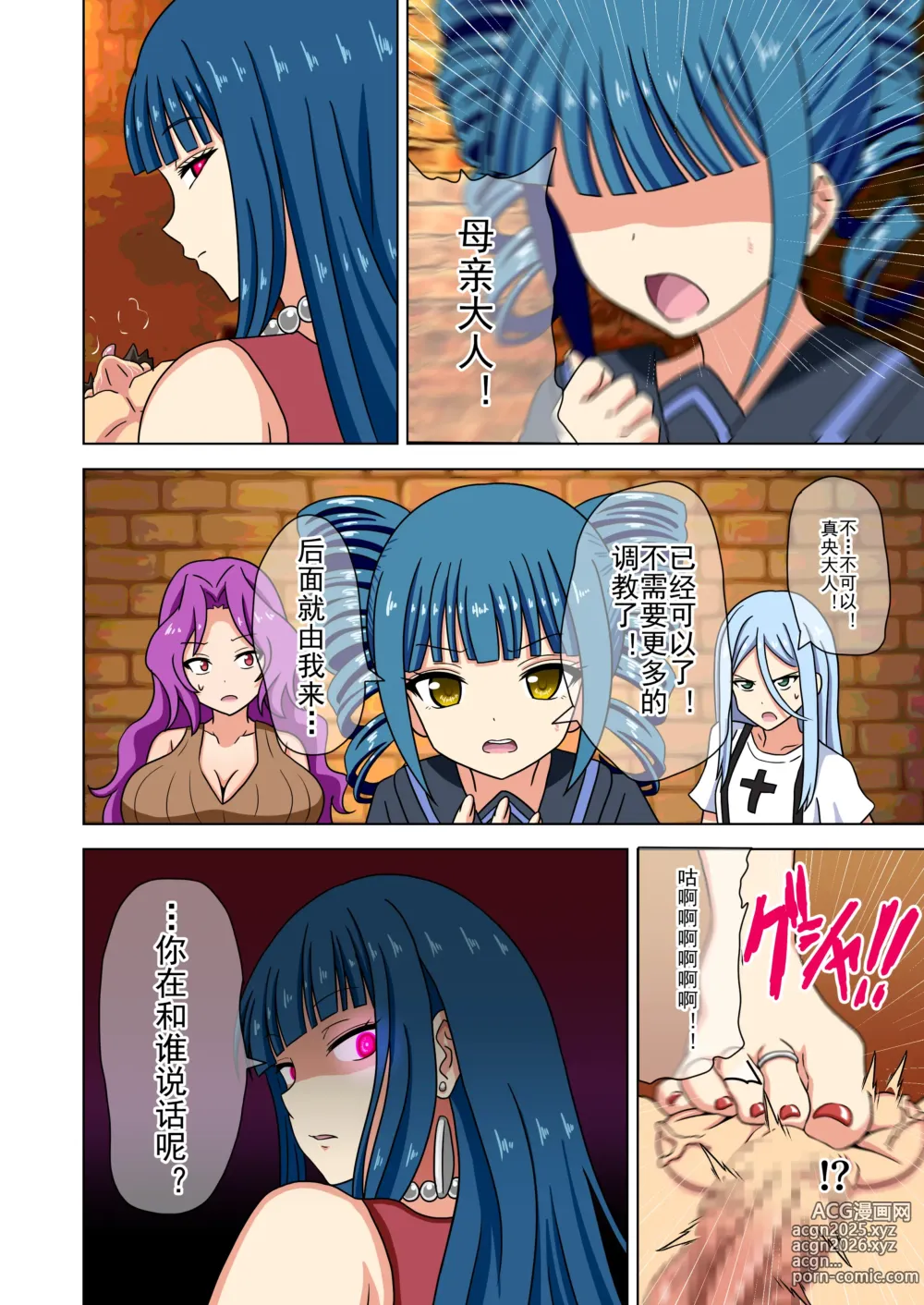 Page 377 of doujinshi 魅足之园 （93话起）更新到183话