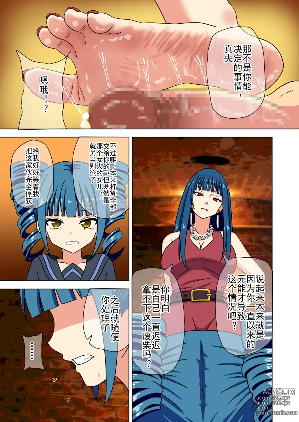 Page 378 of doujinshi 魅足之园 （93话起）更新到183话