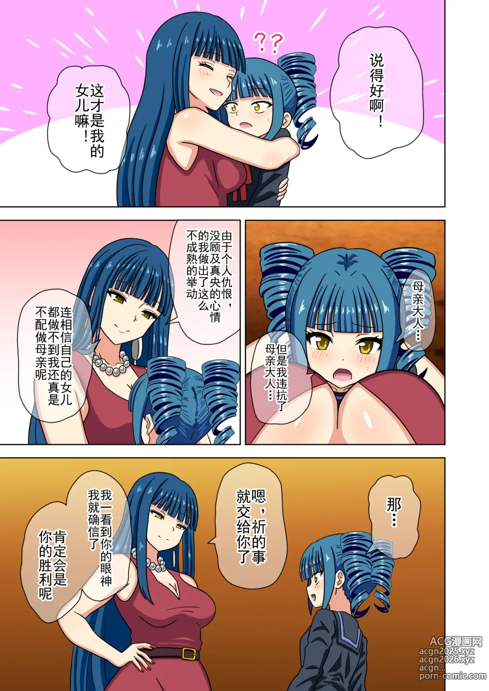 Page 382 of doujinshi 魅足之园 （93话起）更新到183话