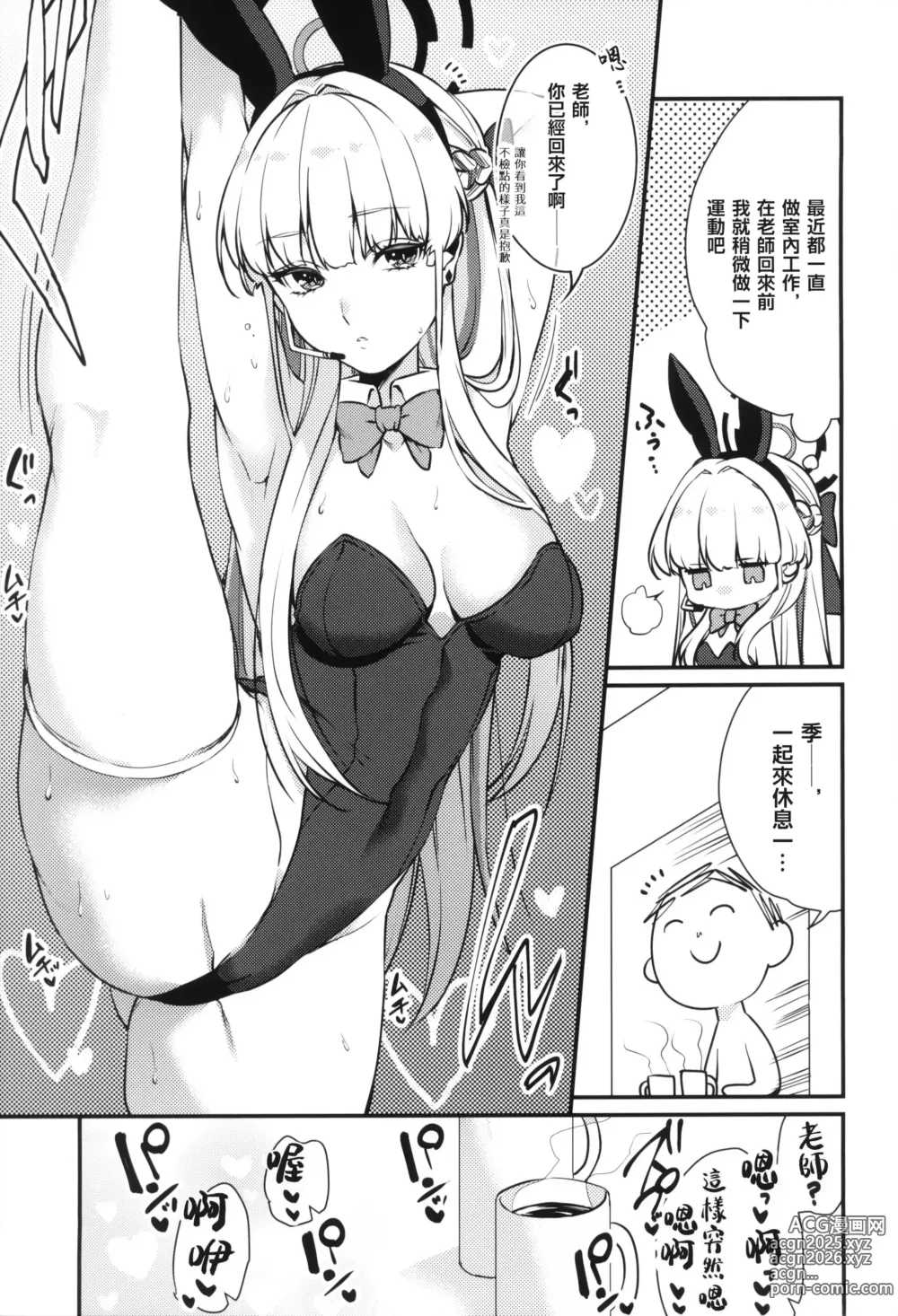 Page 18 of doujinshi BLUE LOVER