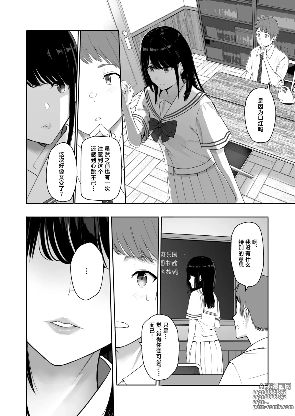 Page 11 of doujinshi 君がため。4