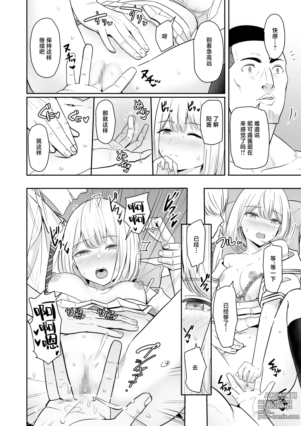 Page 101 of doujinshi 君がため。4