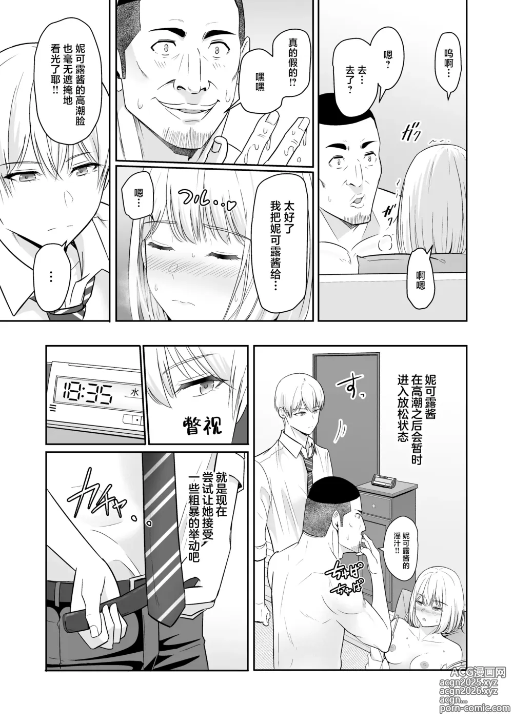 Page 102 of doujinshi 君がため。4