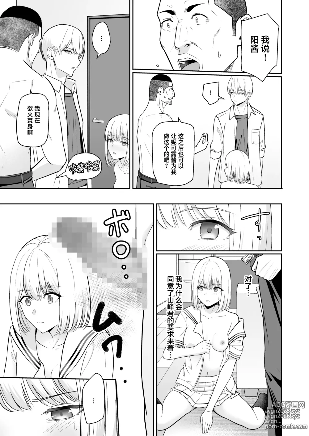 Page 104 of doujinshi 君がため。4