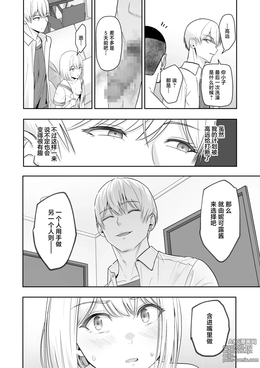 Page 105 of doujinshi 君がため。4