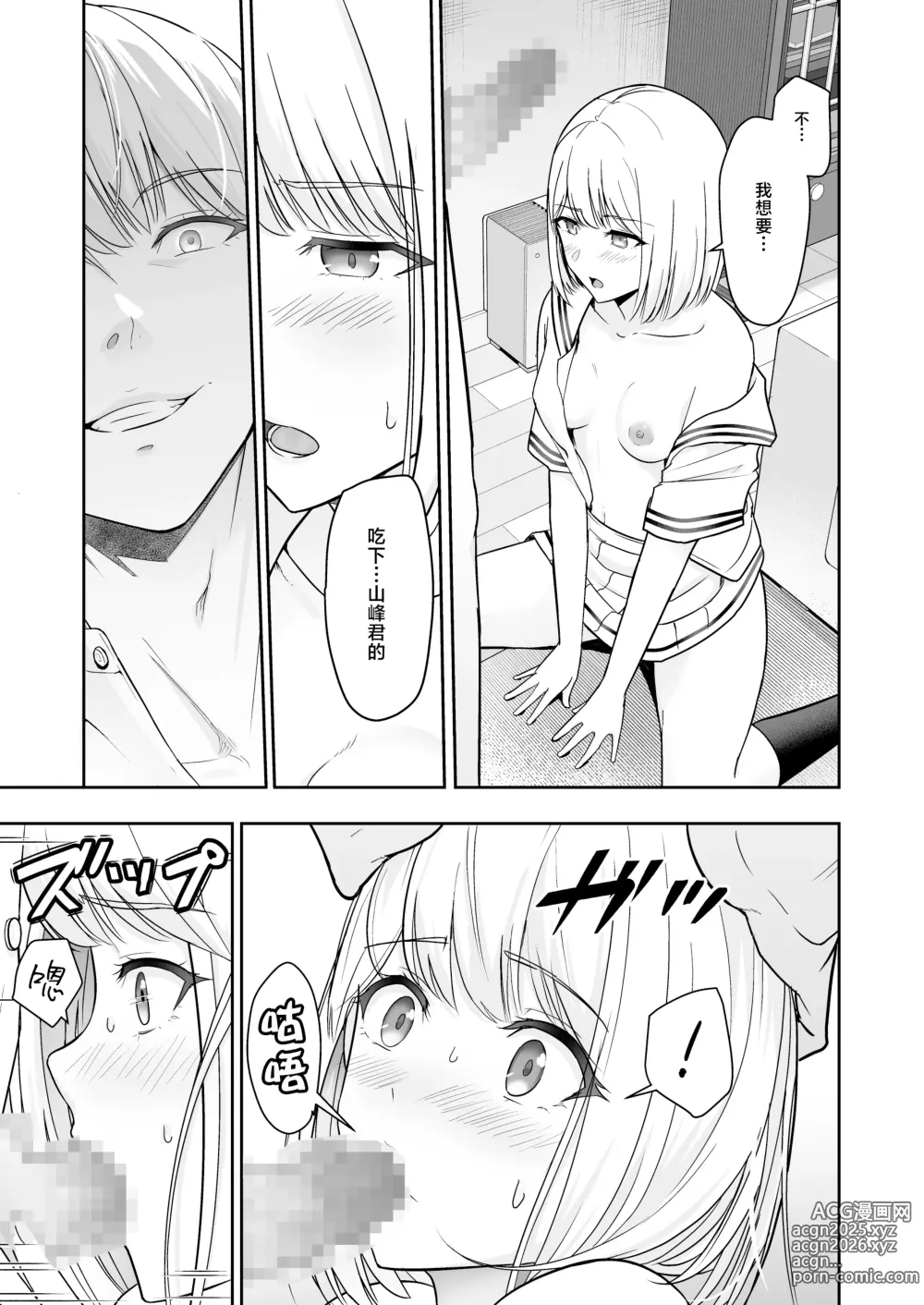 Page 108 of doujinshi 君がため。4