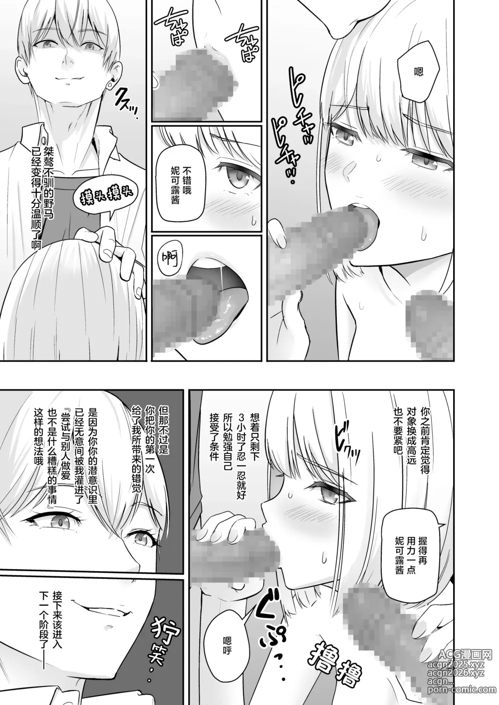 Page 110 of doujinshi 君がため。4