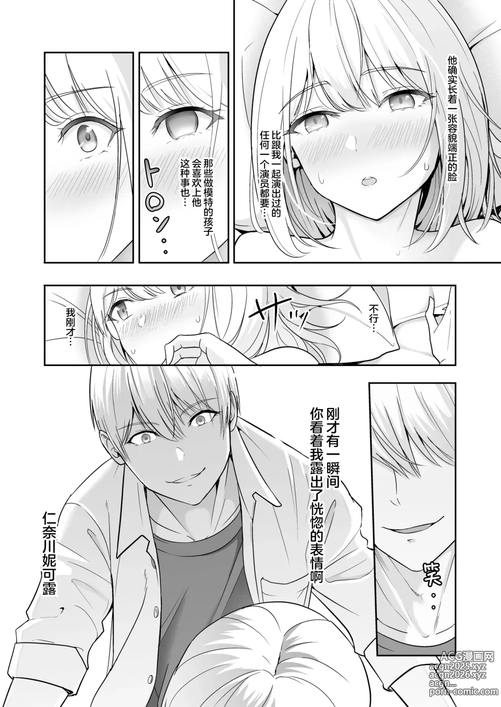 Page 117 of doujinshi 君がため。4