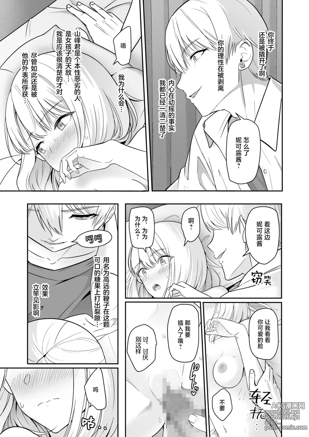 Page 118 of doujinshi 君がため。4