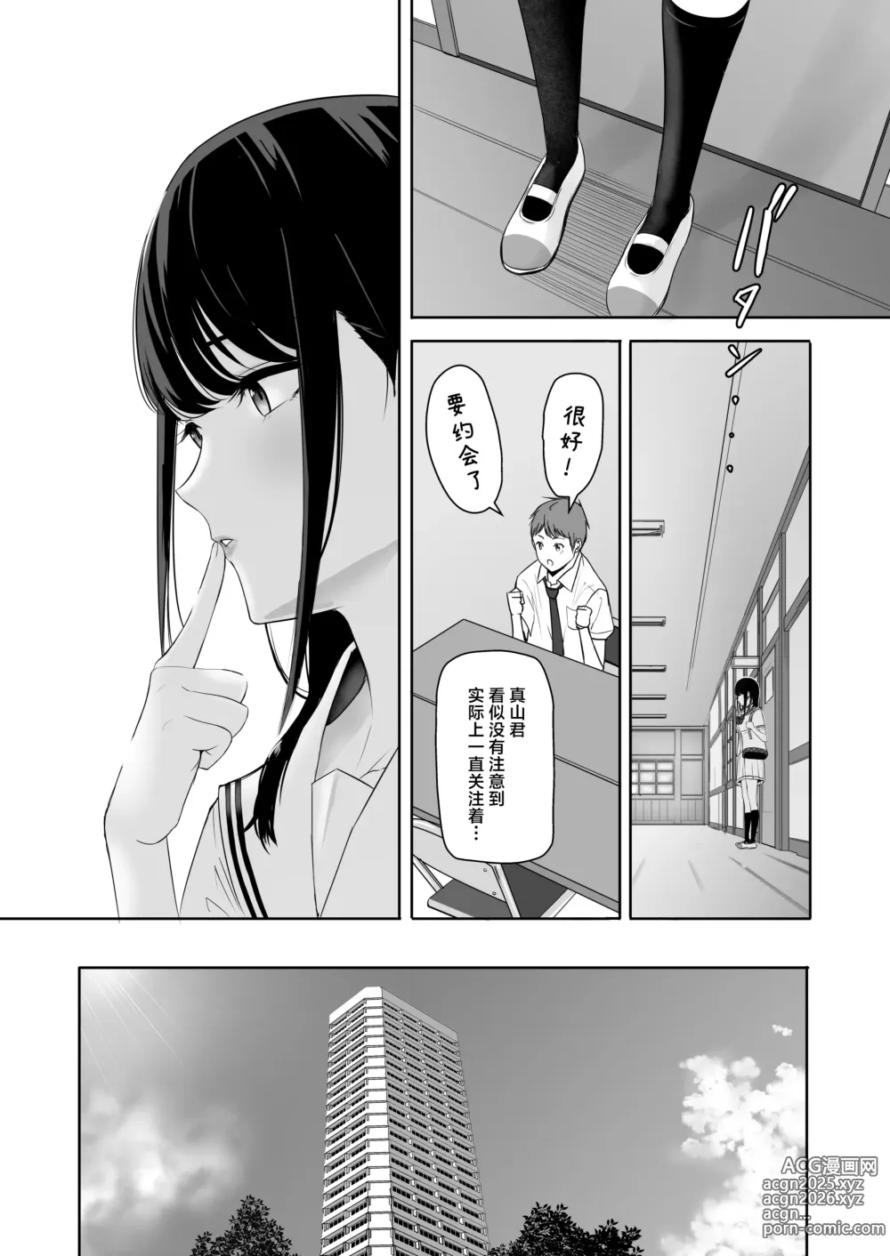 Page 13 of doujinshi 君がため。4