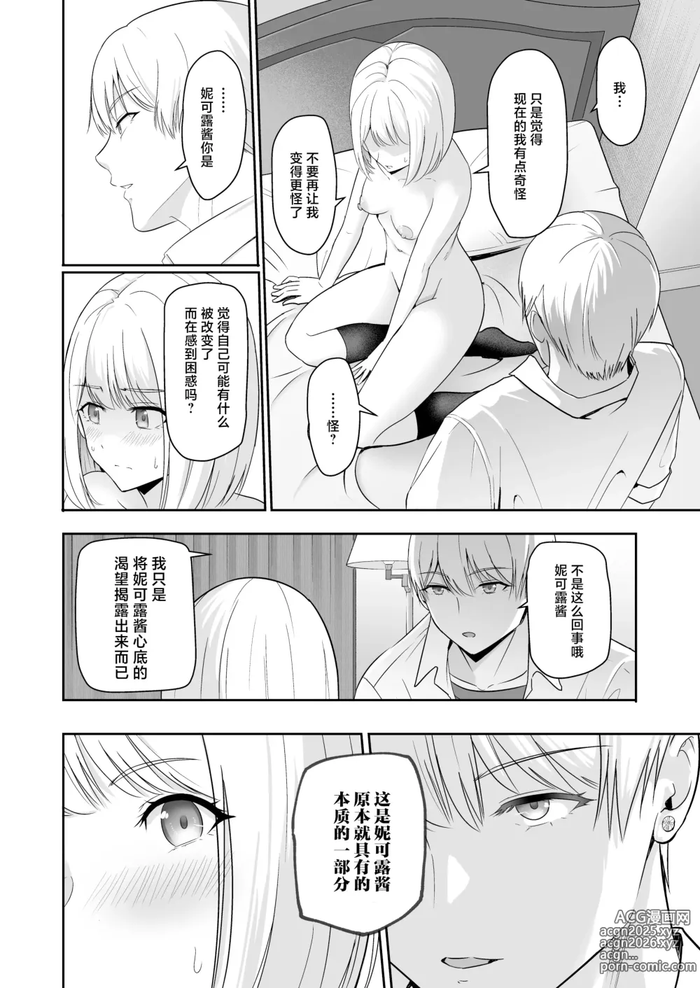 Page 121 of doujinshi 君がため。4