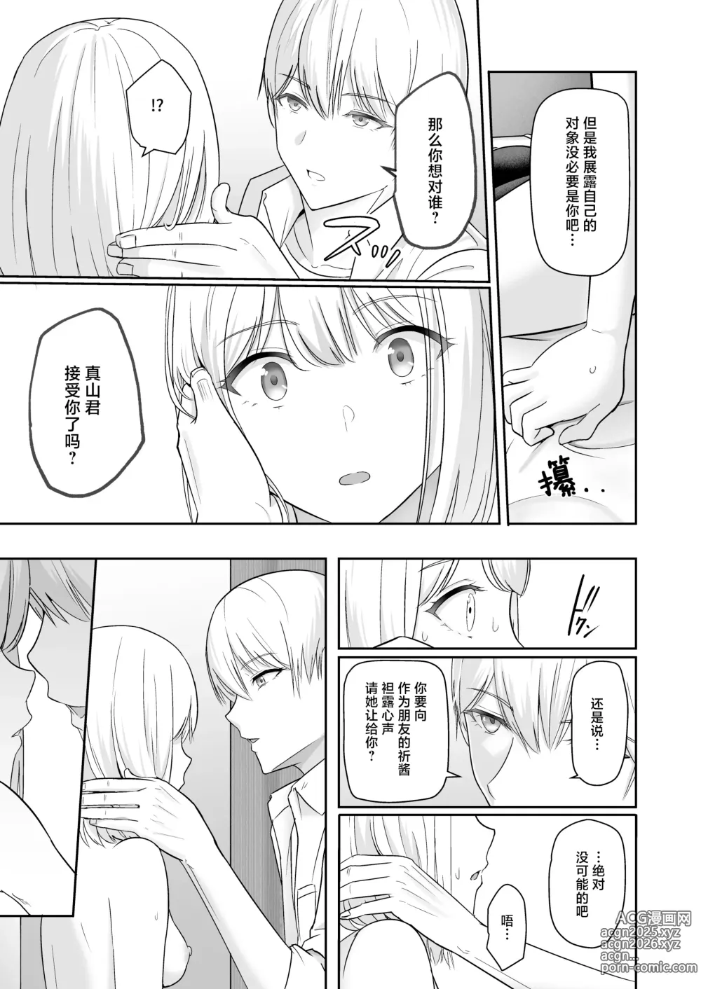 Page 124 of doujinshi 君がため。4