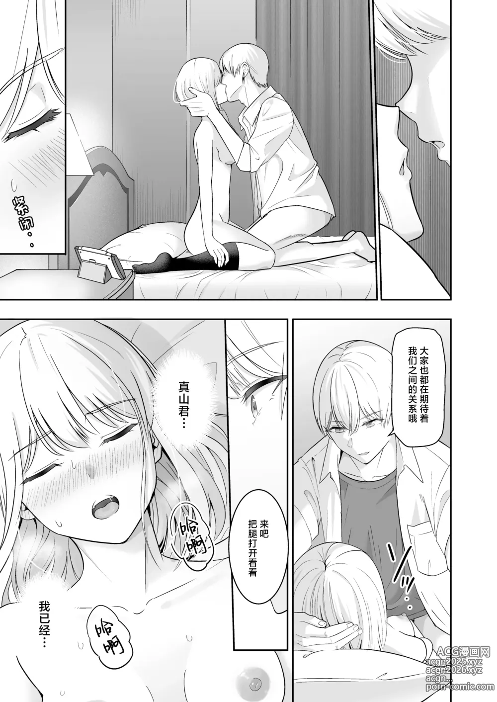 Page 126 of doujinshi 君がため。4