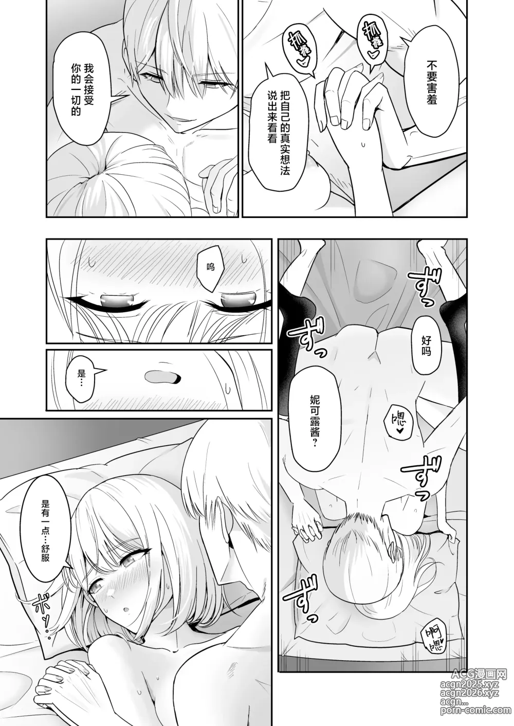 Page 132 of doujinshi 君がため。4