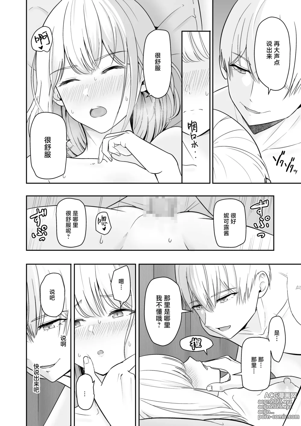 Page 133 of doujinshi 君がため。4