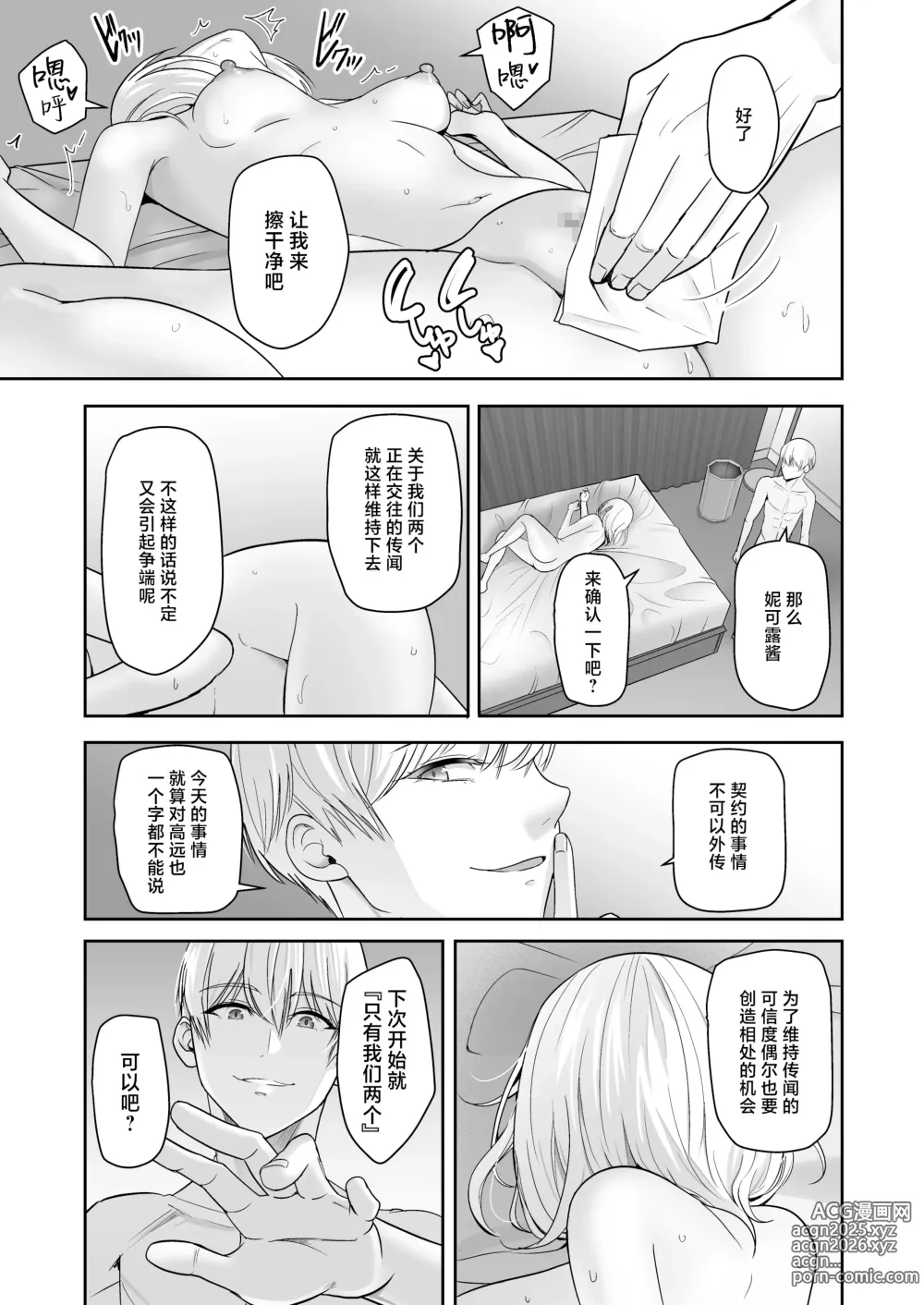 Page 154 of doujinshi 君がため。4