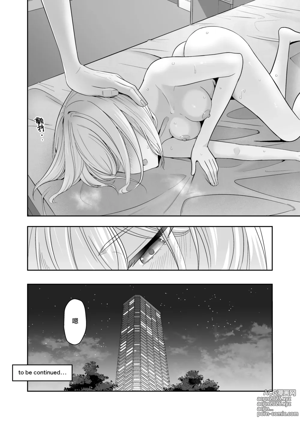 Page 155 of doujinshi 君がため。4