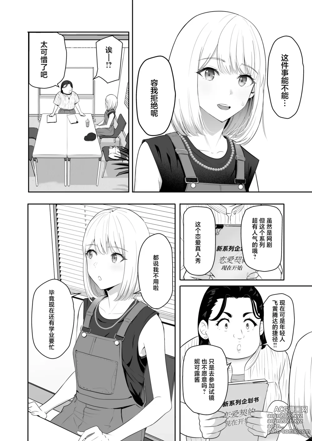 Page 31 of doujinshi 君がため。4