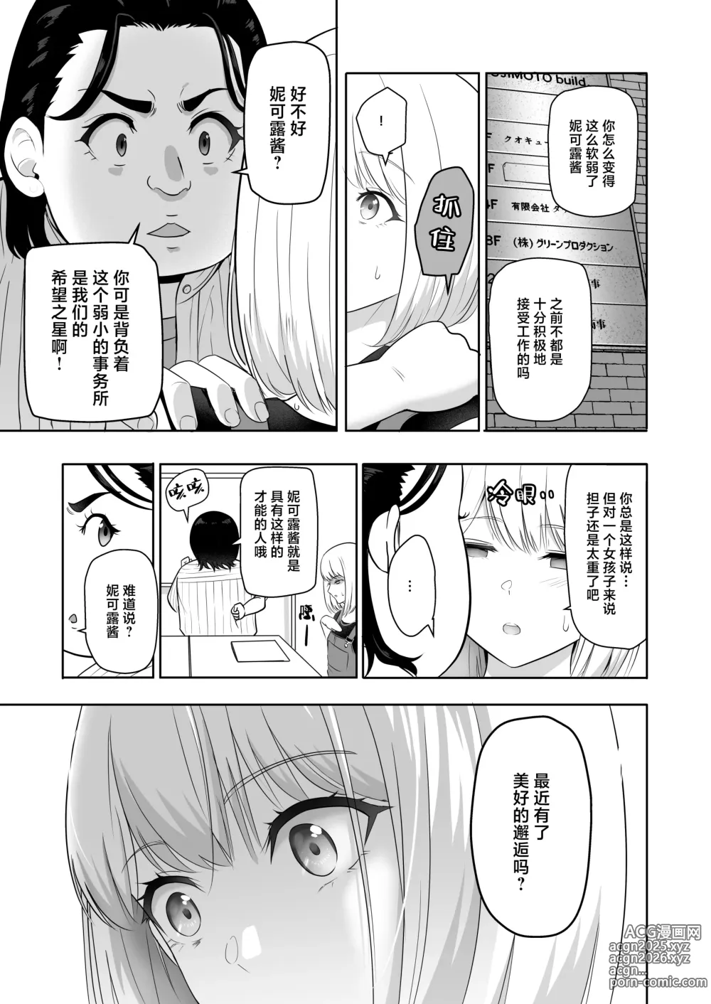 Page 32 of doujinshi 君がため。4